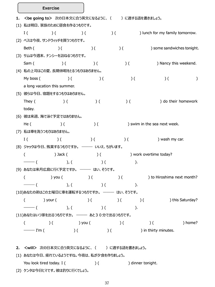 予習ができたらExerciseで演習にトライ！並べ替え/書き込み/記述/日本語訳など、様々な形態で理解できているかをチェックします。
