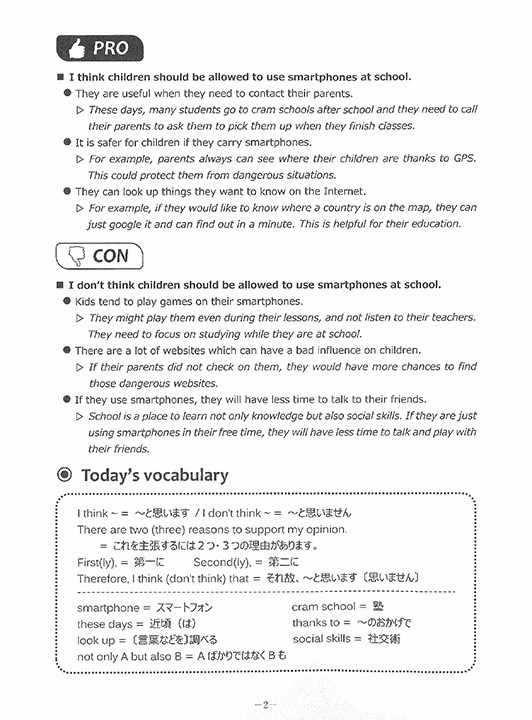 テキストの中身2
