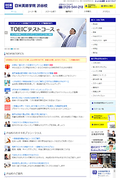 日米英語学院渋谷校校公式サイト