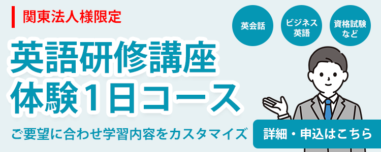 体験１日コースお知らせのバナー。接客業の女性が左手を上げて紹介しているイラスト。
