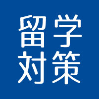 留学に行きたい！23ケ月コース