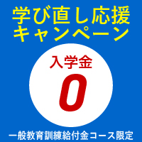 給付金キャンペーン