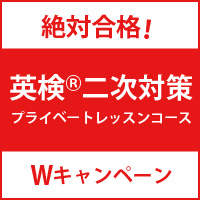 特別キャンペーン