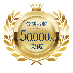 50,000人突破