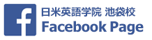 Facebook Page 池袋校