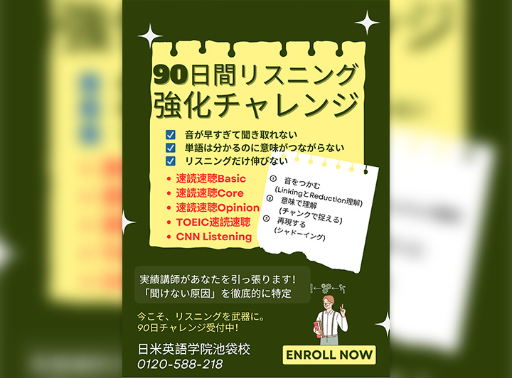 リスニングのコツを教える講師のイメージ画像。手をあげて笑顔で説明している。