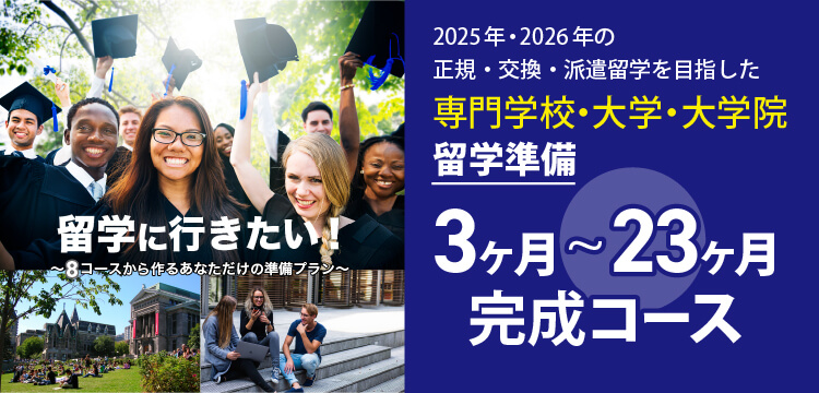 京都四条の英会話スクール・英会話教室なら日米英語学院【四条駅