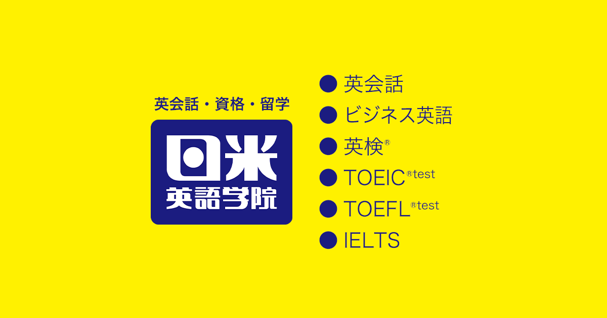 新形式に対応！オンデマンド配信講座英検(R)2級・準2級コース