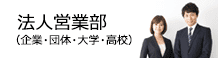 法人様向け語学研修