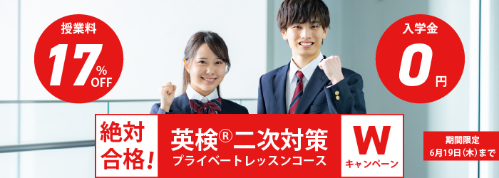 特別キャンペーン