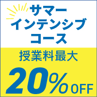 特別キャンペーン