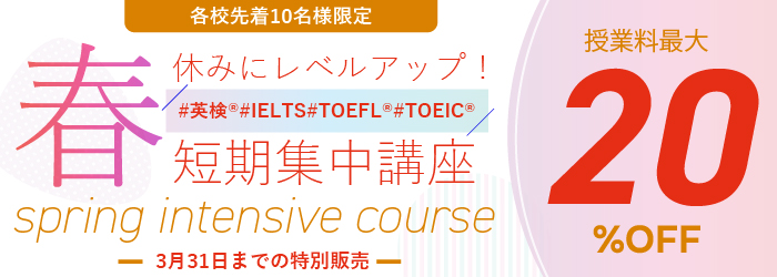 特別キャンペーン