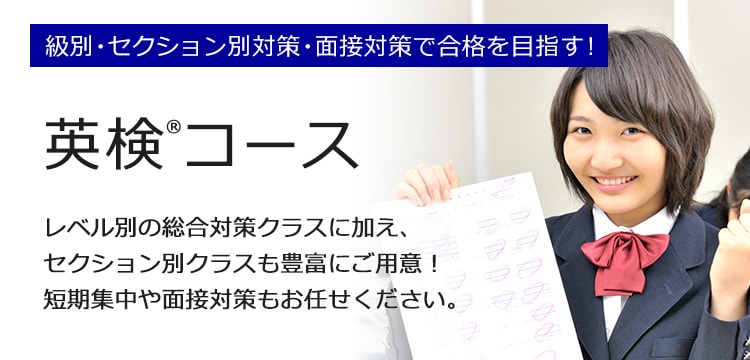 川西・池田の英会話スクール・英会話教室なら日米英語学院【川西池田駅