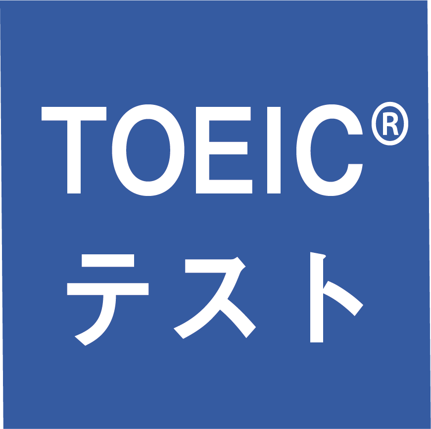 資格対策学習法TOEIC(R)編