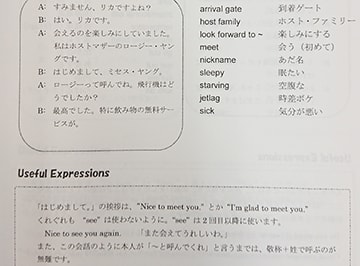 いざという時の英会話