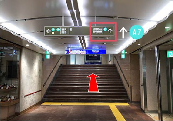 突き当りを右に曲がると地上へ上がる階段が見えてきます。階段上にある案内板に表示のあるA7出口から地上に出ます。