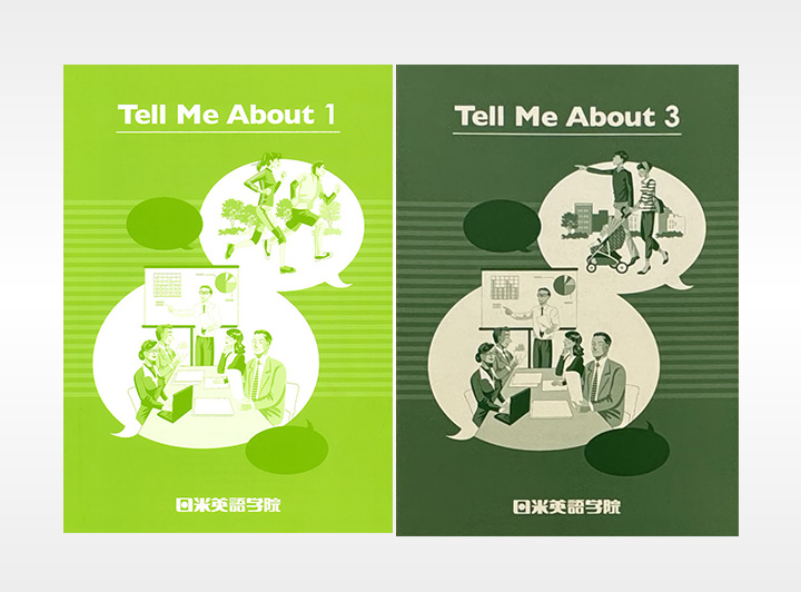 日米英語学院オリジナルテキスト「Tell me about」の表紙の写真