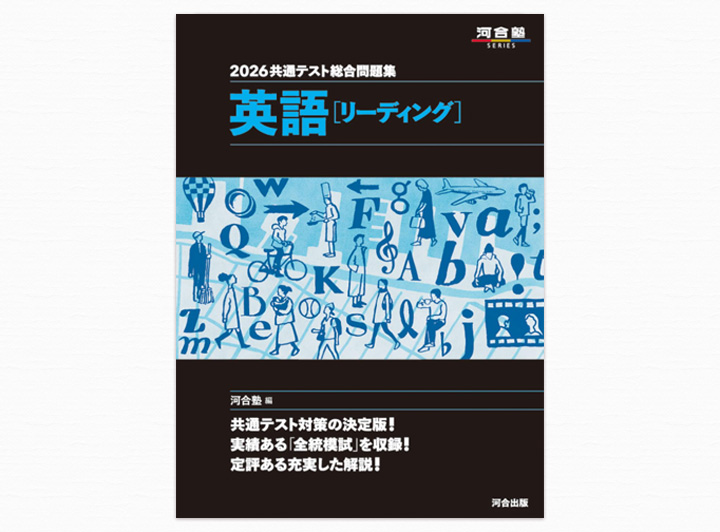 エッセイライティングのテキスト