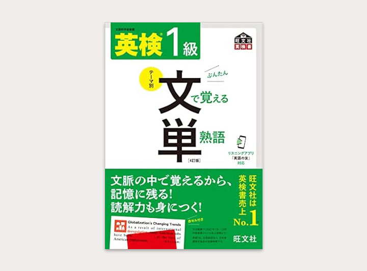 使用するテキストの表示