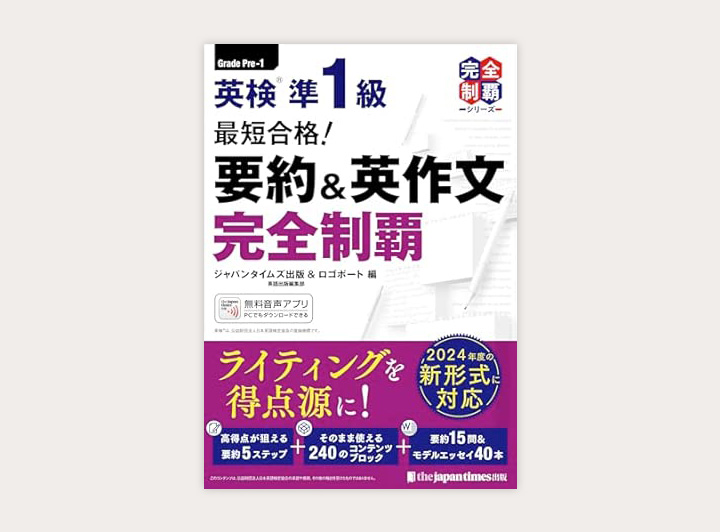 使用するテキストの表示
