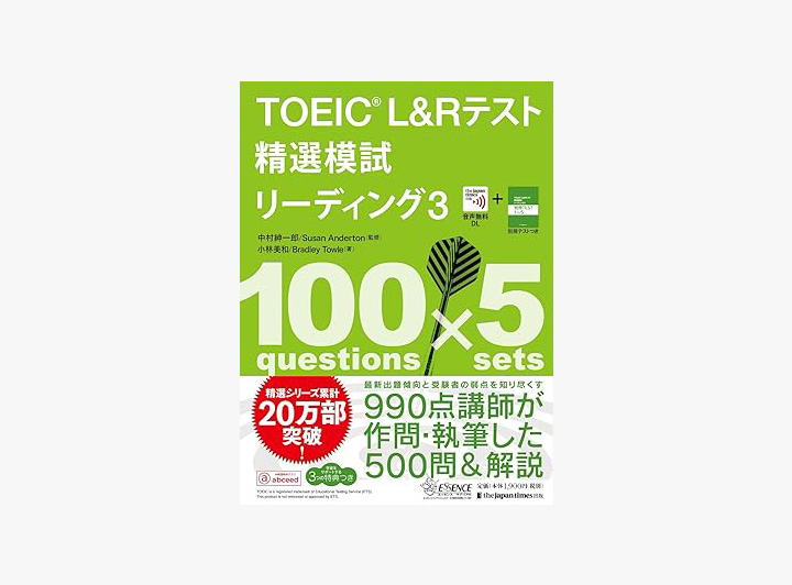 使用するテキストの表示