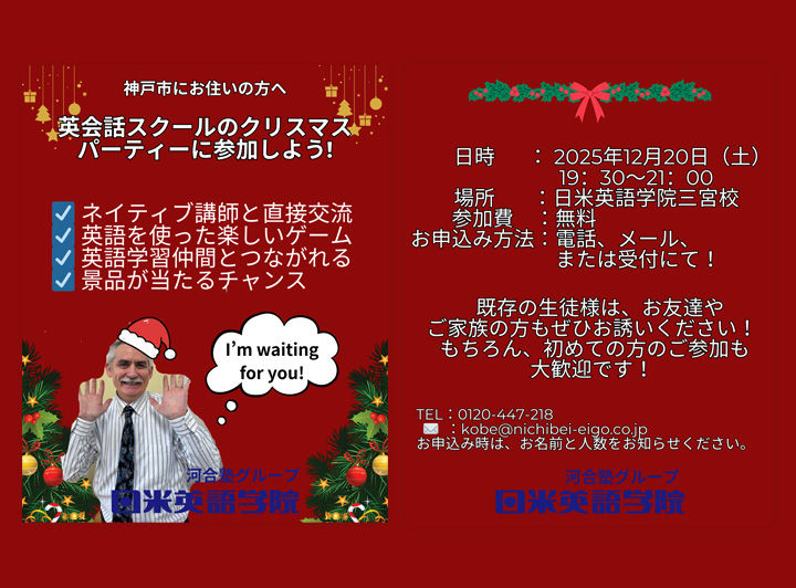 クリスマスツリーのイラストが描かれた告知ポスター