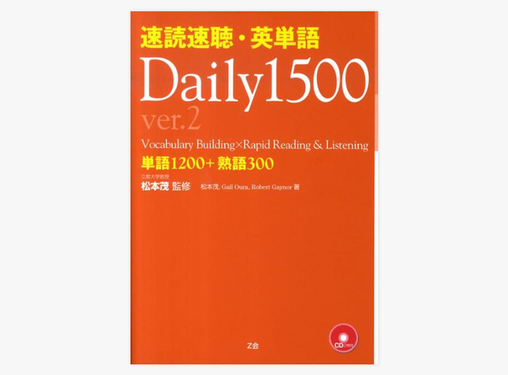 速読速聴Dailyで使用するテキスト画像