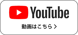 YouTubeリンクボタン
