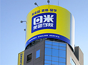 新宿校
