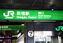 JR新宿駅南口の改札を出て右方向へ。甲州街道に沿って進み、ルミネ1前の交差点へ