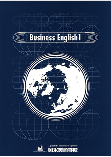 教材「Business English」表紙