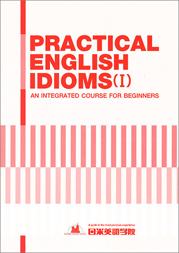 教材「Practical English Idioms Ⅰ」表紙