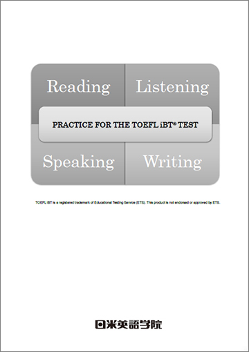 教材「Practice for the TOEFL(R) iBT Test」表紙