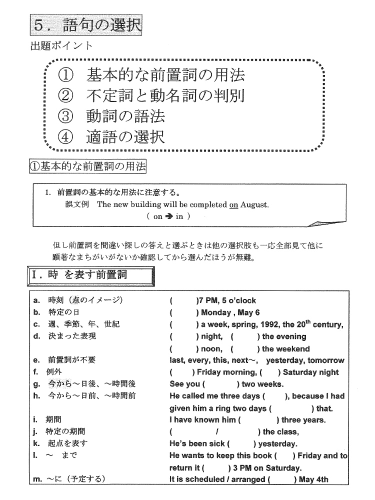 レッスン終了後、Unit全体のTotal Exerciseに挑戦！(要提出)。内容の定着を最後までしっかり確認します。