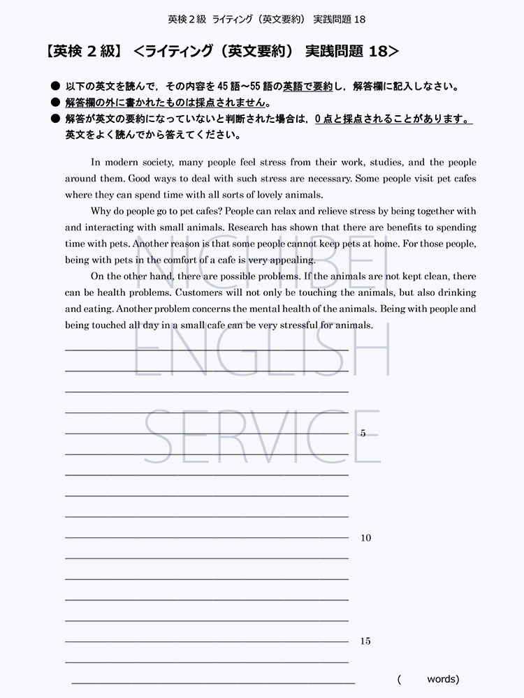 日米英語学院のオリジナルライティング予想問題