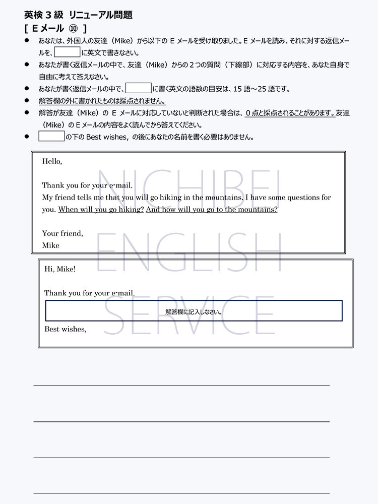 ライティング予想問題