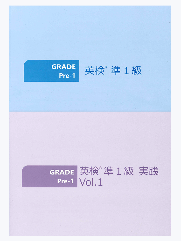 日米英語学院のオリジナル教材の表紙。