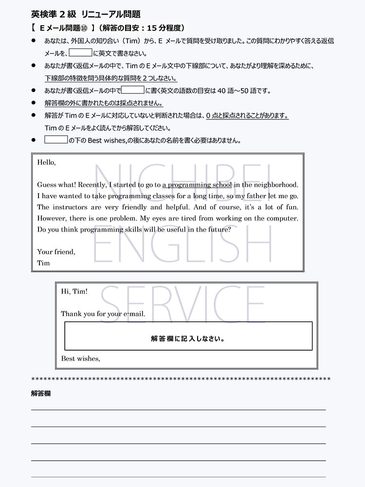 ライティング予想問題