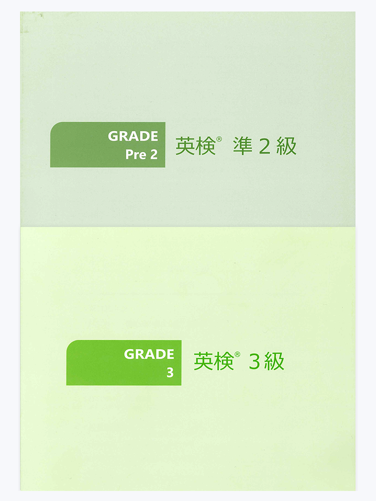 日米英語学院のオリジナル教材の表紙。