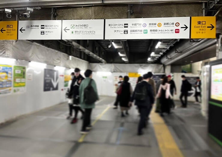 画像：渋谷駅構内。東口方面へ向かう看板があります。
