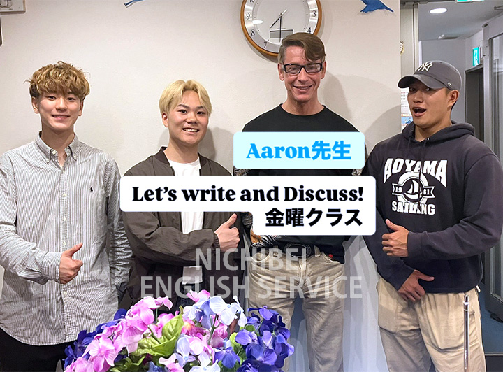 Let's Write and Discussクラスを受講生の皆様とAaron先生