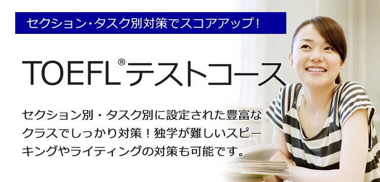 大阪・天王寺の英会話スクール・英会話教室なら日米英語学院【天王寺駅