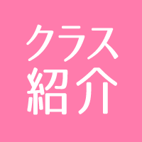 トレーニング系クラス
