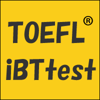 TOERL(R)iBTテスト対策