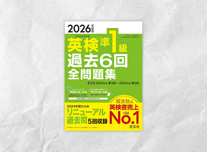 実践演習（過去問）クラスで使用するテキスト