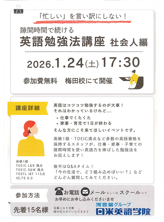 イベントの案内告知ポスター。8/23（土）開催、参加費無料と書かれている。