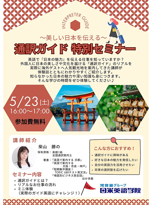 イベントの案内告知ポスター