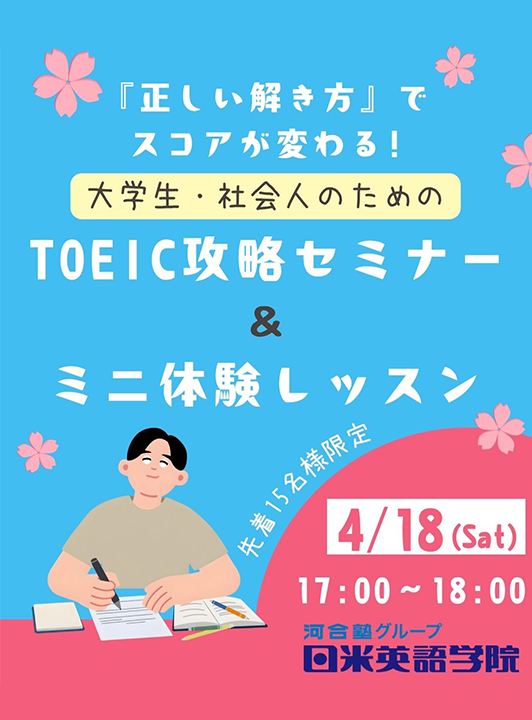 イベントの案内告知ポスター