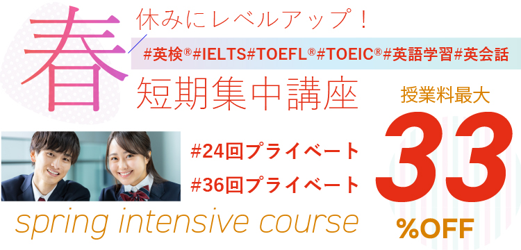 英会話スクール・英会話教室なら【日米英語学院】