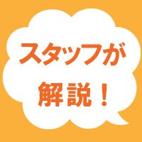 日米のいいところ